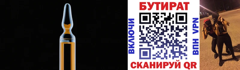 БУТИРАТ GHB  Гусиноозёрск 