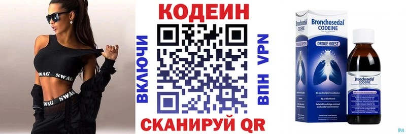 Кодеиновый сироп Lean Purple Drank Гусиноозёрск