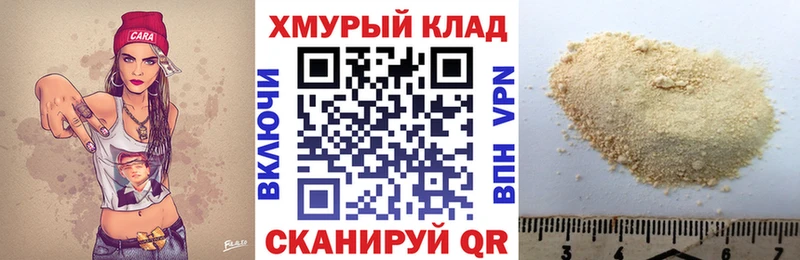 дарк нет как зайти  Гусиноозёрск  Героин VHQ 